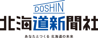 北海道新聞社